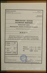 Akte 241: Unterlagen des Divisionsarztes der 161. Infanterie-Division: Allgemeine Heeresmitteilungen, hrsg. vom OKH, 11. JG, 1944, Ausgaben Nr. 1-22