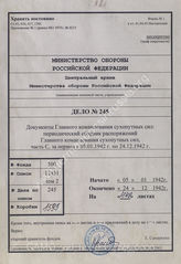 Akte 245: Heeres-Verordnungsblatt, hrsg. vom OKH, Teil C, 24. JG, 1942, Ausgaben Nr. 2, 4-5, 8, 10-11, 13, 15-16, 19, 21-22, 24, 26-27, 30, 32-33, 36, 38-39, 42, 44-45, 48, 50-51, 54, 56-57, 59, 61-62, 65, 67-68  