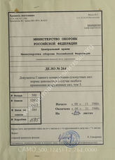 Akte 264: Unterlagen des Chefintendanten der deutschen Wehrmacht in Rumänien: Albath/Kretschmer/Petzold: Abfindung bei besonderem Einsatz der Wehrmacht, Bd. III, Berlin: Bernhard & Graefe, 1940