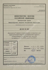 Akte 283: Unterlagen der 2. Kompanie des Pionier-Bataillons 7: Heeres-Verordnungsblatt, hrsg. vom OKH, Teil B, 21. JG, 1939, Ausgaben Nr. 3, 6, 9, 12, 15, 18, 21, 23, 25, 28, 31, 34, 37, 40, 43, 49, 55-56, 60, 63, 66, 69, 72, 75, 78, 82   