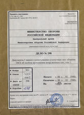 Akte 298: Unterlagen des Chefintendanten der deutschen Wehrmacht in Rumänien: Albath/Kretschmer/Petzold: Abfindung bei besonderem Einsatz der Wehrmacht, Bd. I, Berlin: Verlag Bernard & Graefe, 1940