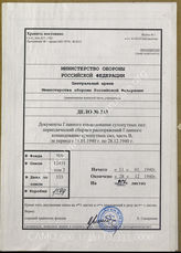 Akte 333: Unterlagen der 2. Kompanie des Pionier-Bataillons 7: Heeres-Verordnungsblatt, hrsg. vom OKH, Teil B, 22. JG, 1940, Ausgaben Nr. 3, 6, 9, 12, 15-16, 19, 22, 25, 28, 31, 34, 36, 39, 45-46, 49, 52, 56, 59, 62, 64, 66, 69, 73, 76