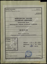 Akte 388: Höhne, Günther: Der Feldverpflegungsbeamte: Mit einem Geleitwort von Geh. Regierungsrat Generalstabsintendant Pieszczek, Amtsgruppenchef im Heeresverwaltungsamt, Berlin: Bernhard & Graefe, 1939