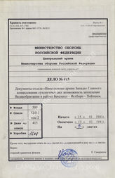 Akte 415: Unterlagen der Abteilung Fremde Heere West beim Generalstab des Heeres im OKH: Großbritannien – Überschwemmungsmöglichkeiten im Raum Bexhill-Eastborne-Hailsham u.a. 