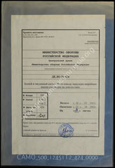 Akte 424: Unterlagen des Kfz-Abschleppzuges 781: Verlustliste und Stärkeangaben des Kfz-Abschleppzuges 781 