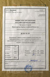 Akte 433: Unterlagen der Fabrikationsabteilung VIIIa im Heereswaffenamt beim Chef Heeresrüstung und Befehlshaber des Ersatzheeres im OKH (Wa Chef Ing 4 VIIIa): Schriftverkehr mit den Saur-Werken