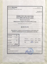 Akte 434: Unterlagen des Generalquartiermeisters im Generalstab des Heeres im OKH: Befehl über Organisation und Einsatz der Militärverwaltung in England, einschließlich Anlagen, Merkblätter und Verordnungen usw. (Nr. 2700/40 GKdos.) 