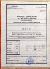 Akte 438: Unterlagen der Abteilung Fremde Heere West beim Generalstab des Heeres im OKH: Einzelheiten und technische Angaben über die englischen Befestigungen (Nr. 2600/40 GKdos.)