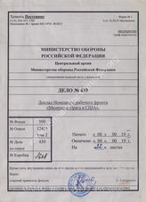 Akte 439: Unterlagen der Kriegsgeschichtlichen Forschungsanstalt des Heeres: Kapitel 14 – „München und Prag in USA“ des Manuskripts von Alfred von Wegerer "Die Ursachen des Zweiten Weltkrieges" 