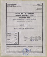 Akte 441: Unterlagen der Reichsstelle für Devisenbewirtschaftung: Übersicht über die Sachgebiete der Devisenbewirtschaftung und systematisches Inhaltsverzeichnis der Runderlasse der Reichsstelle für Devisenbewirtschaftung, Berlin 1937 