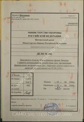 Akte 442: Unterlagen der Abteilung Fremde Heere West beim Generalstab des Heeres im OKH: Neue Korps- und Divisionslisten (Stand 5. Juni 1940) zu „Die Gliederung des französischen Kriegsheeres“ (2. Anhang zu Nr. 2000/40 geh.)
