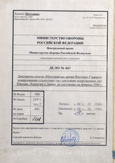 Akte 443: Unterlagen der Abteilung Fremde Heere Ost (IIb) beim Generalstab des Heeres im OKH: Die Wehrmacht Schwedens, Norwegens und Dänemarks (Stand Februar 1940) – ohne Anlagen