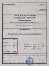 Akte 445: Unterlagen der Zeitschriftenabteilung des Reichskriegsministeriums: Zeitschriftenschau des Reichskriegsministeriums, 1937, Nr. 12 (Monat Dezember)