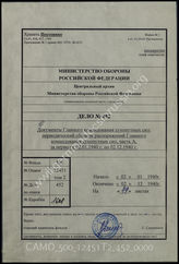 Akte 452: Unterlagen der 8. Kompanie Panzer-Regiment 31: Heeres-Verordnungsblatt, hrsg. vom OKH, Teil A, 22. JG, 1940, Ausgabe Nr. 1, 7, 13, 20, 26, 32, 37, 43, 50-51, 54, 57, 63, 70-71 