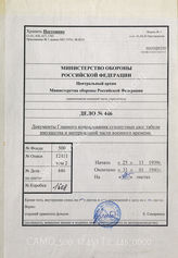 Akte 446: Kriegsstärke- und Kriegsausrüstungsnachweisungen für das Heer, 1939-1941, Nr. 9, 51, 54, 120, 131, 151, 164, 166, 167, 184, 187, 196, 215