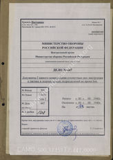 Akte 447: Verschiedene Aufgaben für die Ausbildung der Schützengruppe in Vorbereitung auf das Gefecht