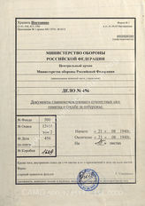 Akte 456: Unterlagen der Ausbildungsabteilung (II) im Generalstab des Heeres im OKH: Merkblatt – Küstenkampf, Richtlinien für den Kampf um die Küste beim Übergang über einen breiten Meeresarm