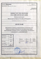 Akte 460: Unterlagen der Abteilung Finalisierung und Vertrag der Zentralen Amtsgruppe (Wa Z 2) im Heereswaffenamt beim Chef Heeresrüstung und Befehlshaber des Ersatzheeres im OKH: Liste der Fertigungskennzeichnen für Waffen, Munition und Gerät