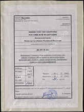 Akte 461: Unterlagen der Abteilung Finalisierung und Vertrag der Zentralen Amtsgruppe (Wa Z 2) im Heereswaffenamt beim Chef Heeresrüstung und Befehlshaber des Ersatzheeres im OKH: Liste der Fertigungskennzeichnen für Waffen, Munition und Gerät