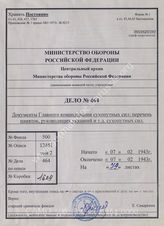 Akte 464: Anhang 2 zu H.Dv. 1a – Verzeichnis der Merkblätter, Richtlinien usw. des Heeres (offen und N.f.D), vom 7.2.1943 mit maschinen- und handschriftlichen Ergänzungen