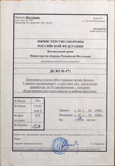 Akte 472: Unterlagen der Abteilung Fremde Heere West beim Generalstab des Heeres im OKH: Ausarbeitung – Der Militärkanal (Royal Military Canal) und Dungenese (ohne Anlagen)