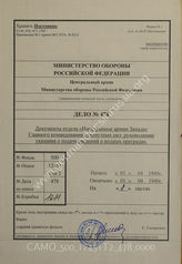 Akte 478: Unterlagen der Abteilung Fremde Heere West beim Generalstab des Heeres im OKH: Richtlinien für die Erkundung von Wasserläufen und künstlichen Wasserhindernissen