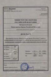 Akte 479: Unterlagen der Abteilung (I) Fremde Heere Ost beim Generalstab des Heeres im OKH: Kriegsspitzengliederung der türkischen Streitkräfte, Gliederungsübersichten türkischer Verbände und Truppenteile u.a.