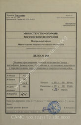 Akte 480: Weitere Dokumente über die Kriegsausweitungspolitik der Westmächte. Die Generalstabsbesprechungen England und Frankreichs mit Belgien und den Niederlanden, Berlin: Franz Eher Verlag, 1940