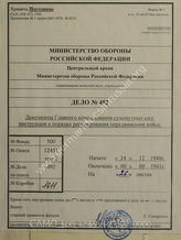 Akte 492: Unterlagen der Ausbildungsabteilung (1a) des Generalstabes des Heeres beim OKH: Vorschrift – Marsch und Verkehrsregelung (Gültig für alle Waffen), vom 14. Dezember 1940, Berlin 1941