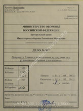 Akte 507: Richtlinien für den Rechnungsführer (R.f.R) vom 1. März 1941, hrsg. im Auftrag des OKH von der Abrechnungsintendantur der Wehrkreisverwaltung III in Berlin, 1. Nachdruck, Berlin 1942  