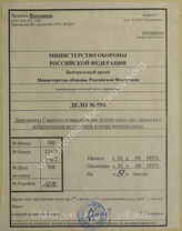 Akte 508: Unterlagen des Wehrmeldeamtes Magdeburg 2: D 3/2 – Bestimmungen für freiwilligen Eintritt in die Wehrmacht (W.Fr.B.), vom 1. September 1937, Berlin 1937