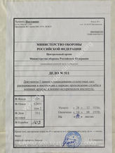 Akte 511: Unterlagen der Kriegsgeschichtlichen Forschungsanstalt des Heeres: Weisungen des Präsidenten der Forschungsanstalt zum Dienstbetrieb, Laufbahnrichtlinien für Beamte der Forschungsanstalt, Schriftverkehr zu Personalfragen u.a. 