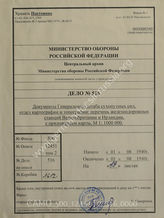 Akte 516: Unterlagen der Abteilung für Kriegskarten und Vermessungswesen (IV. Mil.-Geo) im Generalstab des Heeres im OKH: Stationsverzeichnis zur Karte Großbritannien und Irland, Eisenbahnnetz, M 1:1.000.000, abgeschlossen am 1. August 1940, Berlin 1940