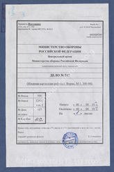 Akte 517: Übersichtskarte des Stadt- und Landkreises Worms, M 1:75.000