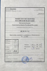 Akte 519: Unterlagen der 9. Abteilung (Heeresvermessungswesen und Militärgeographie) im Generalstab des Heeres im OKH: Verkehrsplan von Königshütte, M 1:15.000 (entstanden zwischen 1936 und 1939)