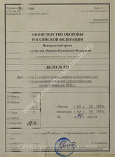 Akte 521: Unterlagen der 2. Abteilung des Generalstabs des Heeres im OKH: Entwurf für den Mobilmachungsplan für das Heer (H.Dv. 51)