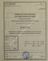 Akte 524: Unterlagen der Ia-Abteilung des I. Bataillons des Infanterie-Regiments Gumbinnen: H.Dv. 8 – Merkblatt zum Gewehr für die Tankbekämpfung (T.-Gewehr), Berlin 1932