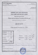 Akte 529: Stadtplan Saarlouis, M 1:2500 (mit eingetragener Lage der Kavallerie-Kaserne)