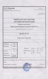 Akte 531: Kartenskizze des Hafens von Dünkirchen, M 1:10.000