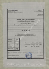 Akte 532: Merkblatt für den Schutz der Bevölkerung gegen chemische Kampfstoffe (Anlage zu Befehlshaber des Ersatzheeres Az. 93 g. 60 Nr. 476/44)