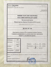 Akte 540: Unterlagen der Abteilung Fremde Heere West beim Generalstab des Heeres im OKH: Merkblatt – Die englischen Kampfgrundsätze in der Abwehr (auf Grund der Auswertung von Beutepapieren und der Erfahrungen aus den bisherigen Kämpfen)