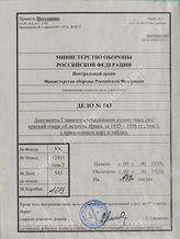 Akte 543: Unterlagen der Gruppe VIII e (Wehrauswertung) im Amt Ausland/Abwehr im OKW: Übersetzung des Military Report on Iraq 1935/36, Dienstschrift des britischen Luftfahrtministeriums, Bd. I (Allgemeines), Berlin 1942 