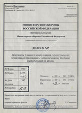 Akte 547: Heeres-Verordnungsblatt, Teil C, 23. JG, 1940, Kraftfahrtechnischer Anhang, Blatt Nr. 13 und 14 