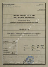 Akte 559: Unterlagen des Generals der Artillerie beim Generalstab des Heeres im OKH: Artilleristische Mitteilungen Nr. 8