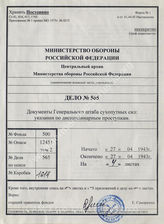 Akte 565: Unterlagen der IIa-Abteilung der 20. Infanterie-Division (mot.): Merkblatt des Heeres-Personalamts im OKH zu sogenannten Belehrungsfällen in Ehrenangelegenheiten sowie bei Mängeln an der Haltung eines Offiziers u.a.