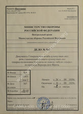 Akte 567: Rede des Oberbefehlshabers des Heeres Generaloberst von Brauchitsch anlässlich des Staatsaktes für den auf dem Felde der Ehre gebliebenen Generaloberst Freiherr von Fritsch, Meldung zum Tod von Fritsch 
