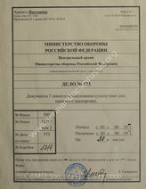 Akte 573: Unterlagen des Chefingenieurs der Zentrale der Organisation Todt: Anleitung zum Tarnen, hrsg. von der Organisation Todt, Berlin 1944 (Schriften des Frontingenieurs, Heft 12)