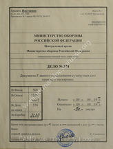 Akte 574: Merkheft zur Tarnung