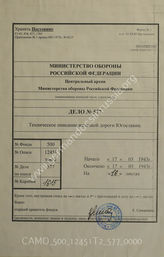 Akte 577: Unterlagen des Generals des Transportwesens Südost: Streckenheft Nr. 22, ehemaliges Gebiet Jugoslawien, serbische Staatsbahn, Strecke 22: Pristina-Peć (serbisches Kursbuch Nr. 22)