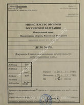 Akte 579: Unterlagen der Ia-Abteilung des Generalkommandos des XV. Armeekorps: Schreiben der Inspektion 4 im Allgemeinen Heeresamt beim Chef Heeresrüstung und Befehlshaber des Ersatzheeres im OKH zum Umgang mit Mob.-Sachen